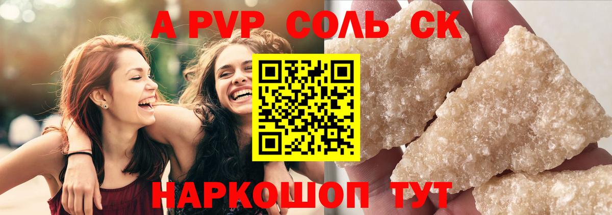 Alpha PVP Crystall Нерюнгри