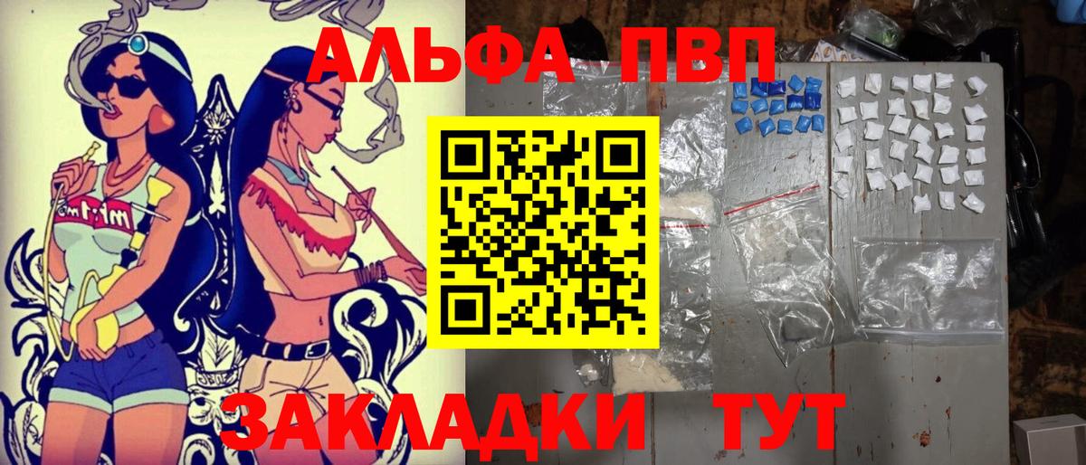 A PVP  Вход с VPN  Alpha-PVP крисы CK  Нерюнгри  Альфа ПВП Crystall 