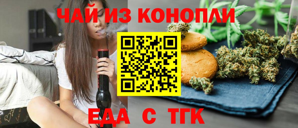 Печенье с ТГК конопля Нерюнгри
