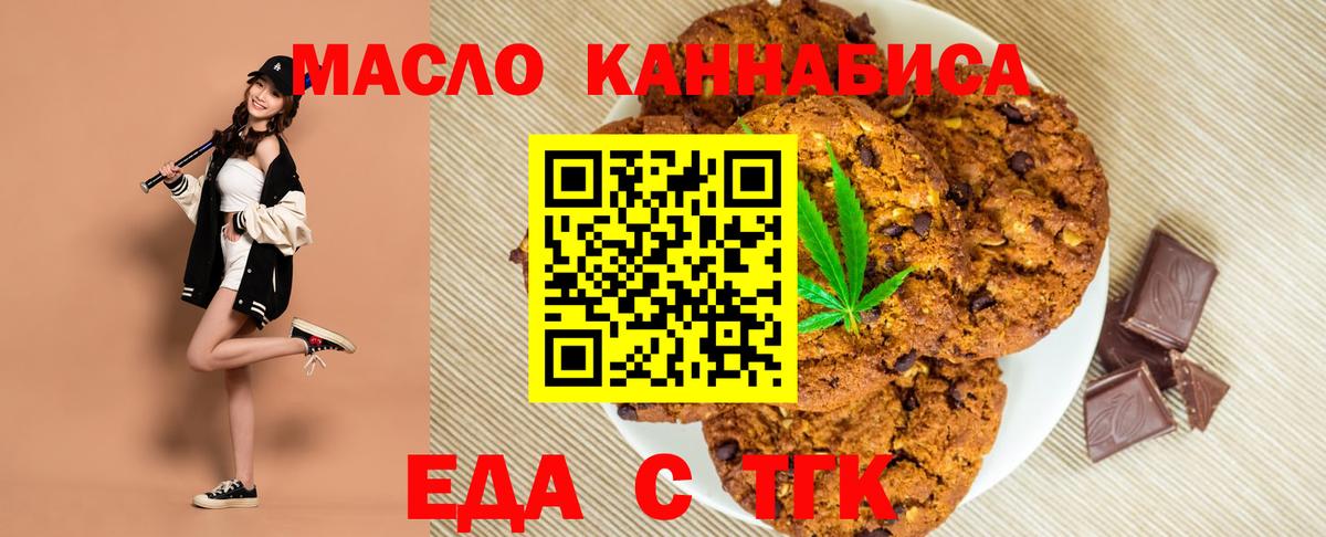 Нерюнгри  Еда ТГК марихуана  Вход с VPN 