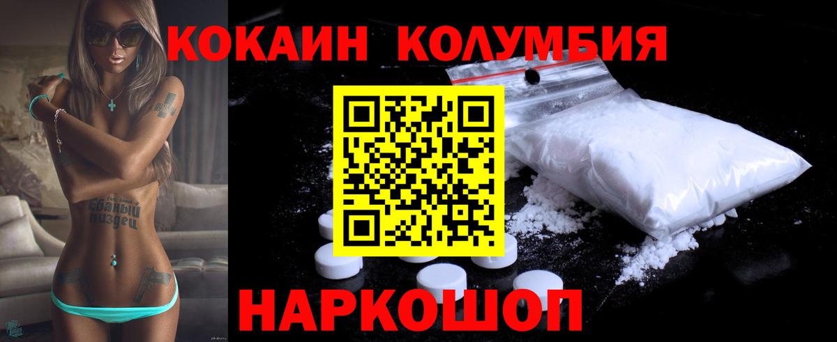 COCAIN Fish Scale Нерюнгри