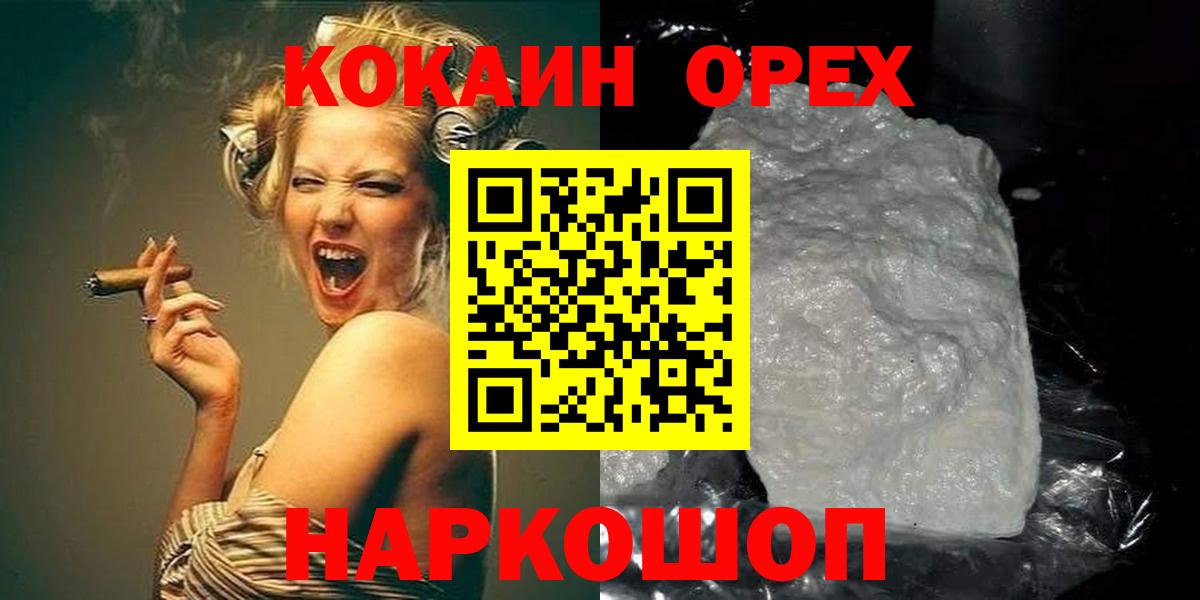 Cocaine 97%  Вход с VPN  COCAIN Колумбийский  цены наркотик  Нерюнгри 