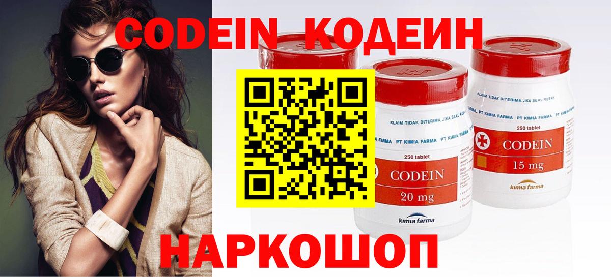 Codein Purple Drank  Codein Purple Drank  Нерюнгри  Вход с VPN 