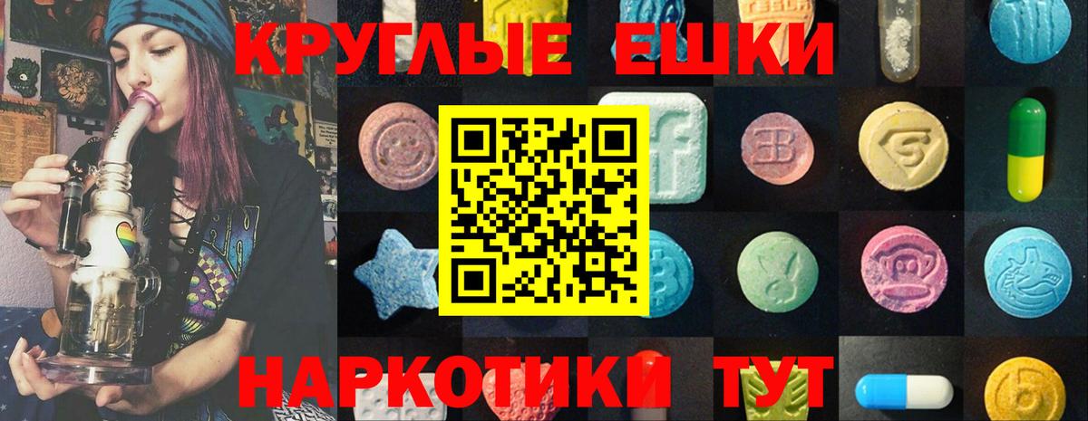 ЭКСТАЗИ 280 MDMA  Вход с VPN  Нерюнгри  ЭКСТАЗИ 250 мг 