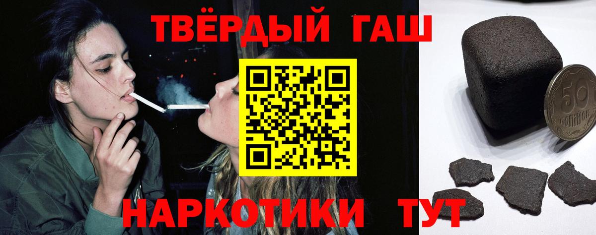 Нерюнгри  Гашиш  Вход с VPN  ГАШ ice o lator 