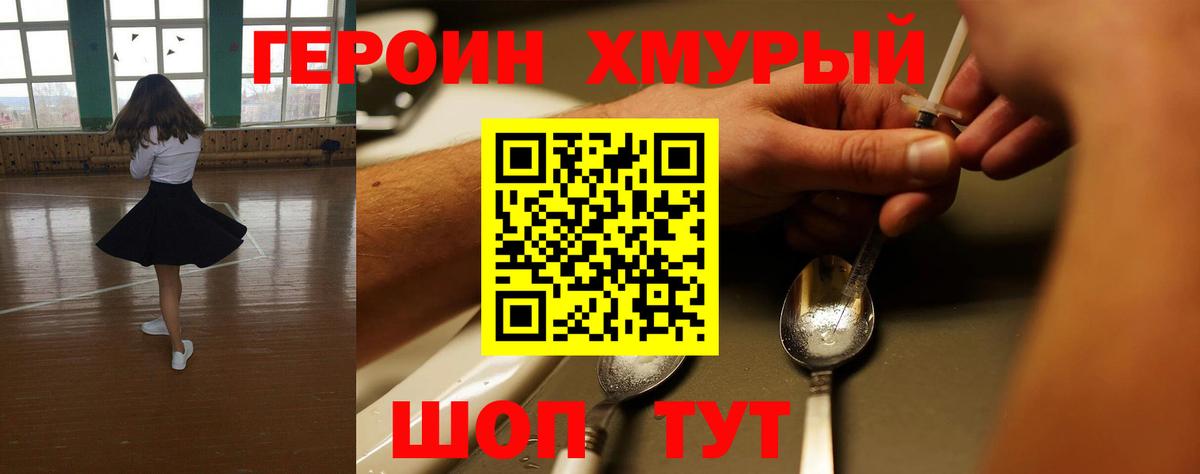 ГЕРОИН белый Нерюнгри