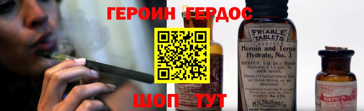 Нерюнгри  Героин Heroin  Вход с VPN 