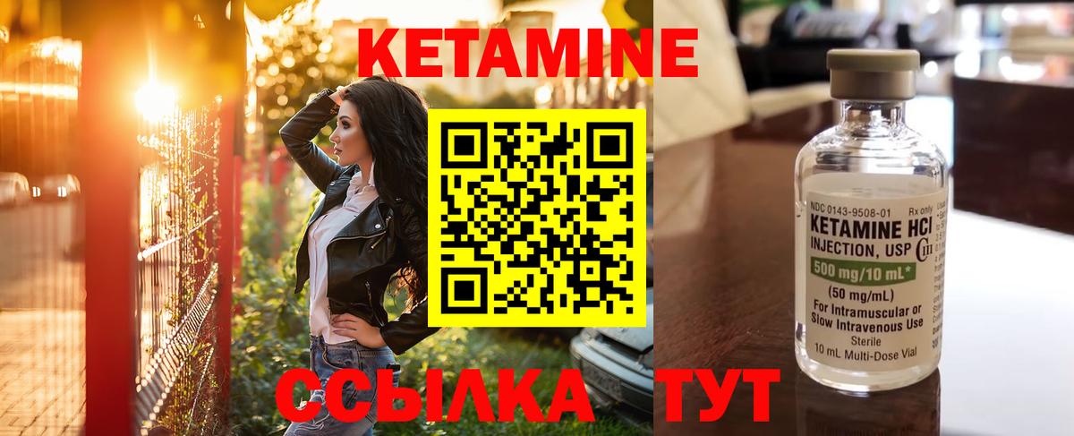 Кетамин VHQ  Вход с VPN  Нерюнгри 