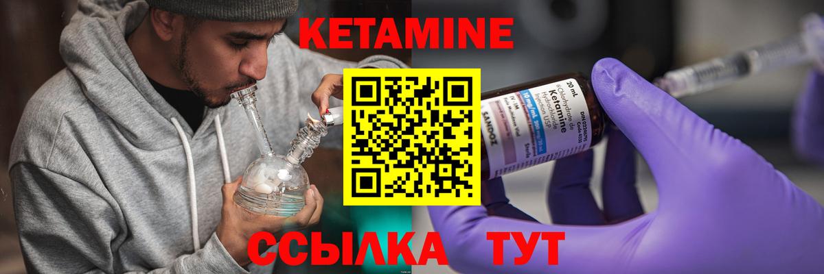 КЕТАМИН VHQ Нерюнгри