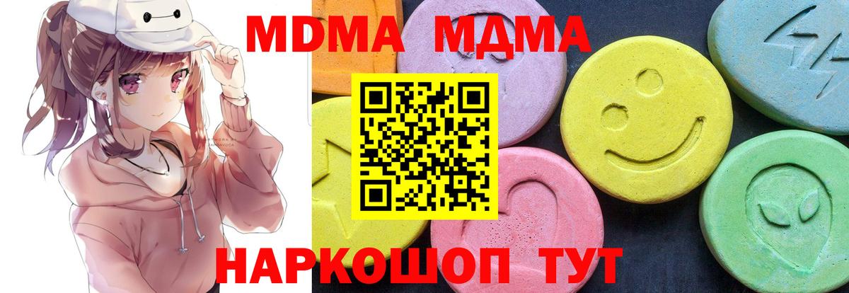 Нерюнгри  MDMA crystal  МДМА кристаллы  Вход с VPN 