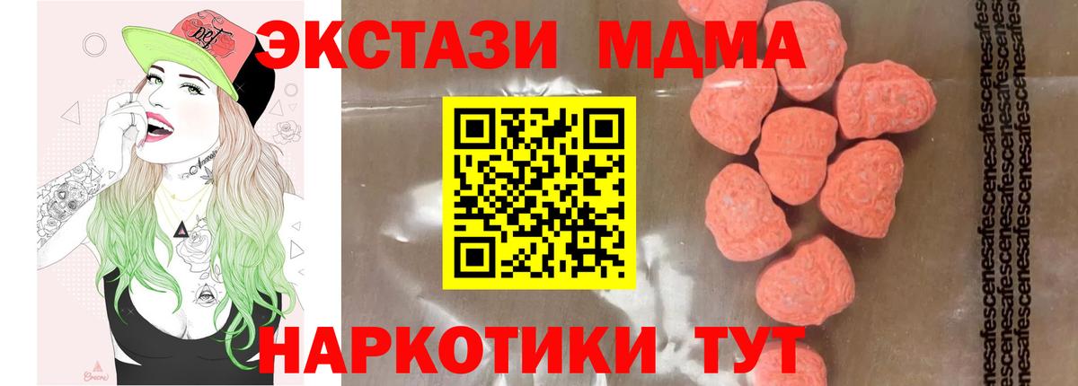 МДМА crystal Нерюнгри