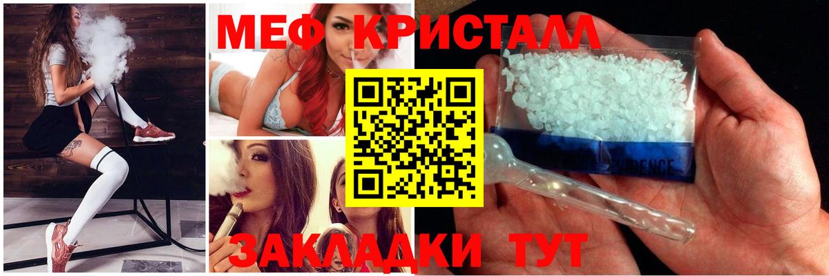 Нерюнгри  МЕФ 4 MMC  Меф mephedrone  Меф  Меф  Вход с VPN 