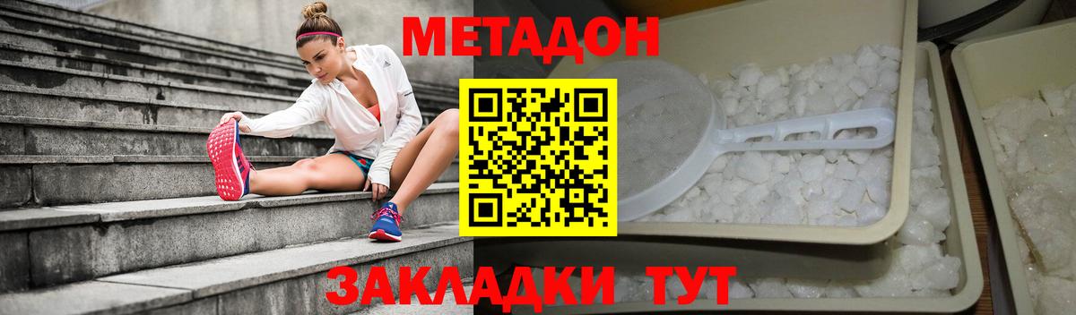 даркнет официальный сайт  Метадон кристалл  Вход с VPN  Нерюнгри  МЕТАДОН VHQ 