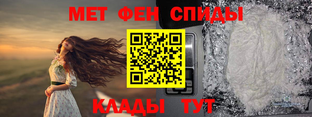 Первитин кристалл Нерюнгри