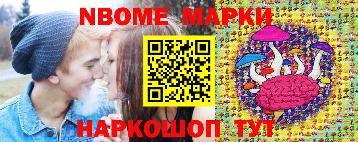 Марки 25I-NBOMe 1,5мг  Вход с VPN  Наркотические марки  Марки 25I-NBOMe 1,5мг  Нерюнгри 