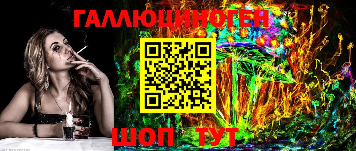 Галлюциногенные грибы ЛСД  Вход с VPN  Нерюнгри 